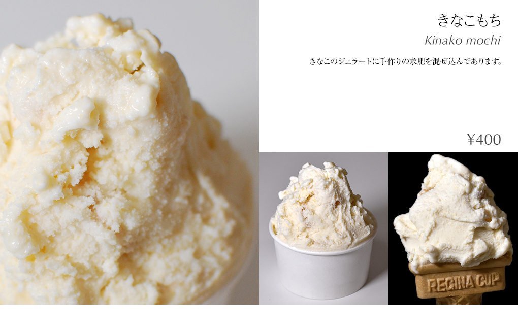 Kawaba Gelato