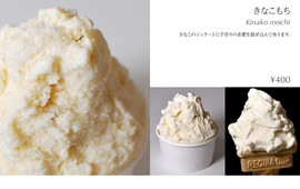Kawaba Gelato