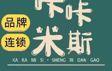 888蛋糕餐厅图片