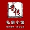 香传私房小馆(依安店)