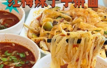 红梅手擀辣子面餐厅图片