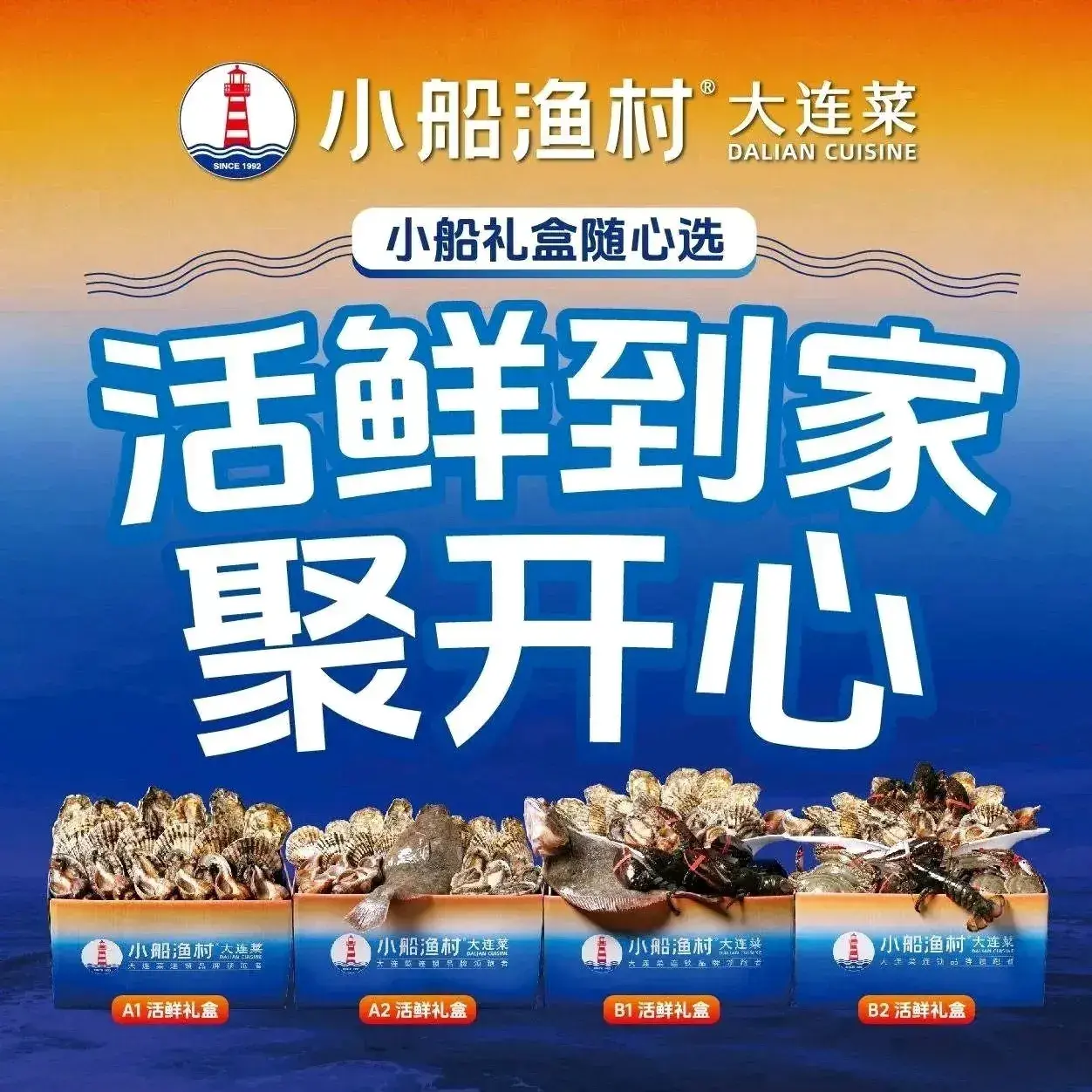 小船渔村·大连菜(机场观贤店)
