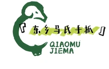 东乡马氏手抓餐厅图片
