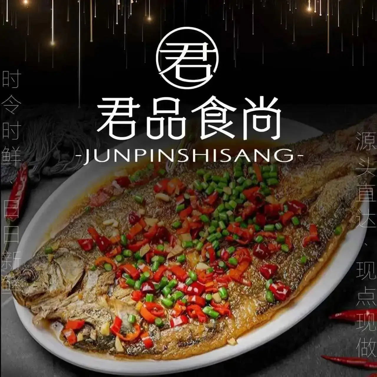 君品食尚