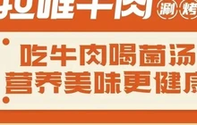拉唯自助火锅烤肉(金源财富广场店)餐厅图片