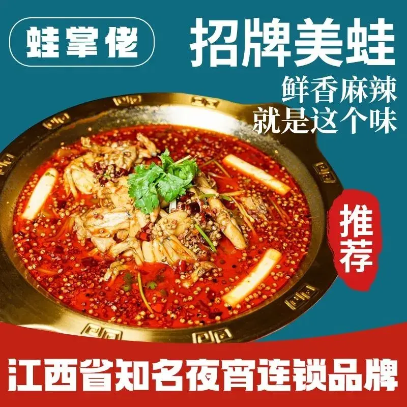 蛙掌佬·牛蛙烧烤(铅山店)