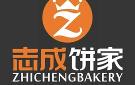 志成饼家·生日蛋糕定制(兴隆中路店)