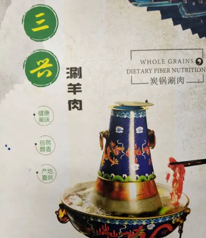 SanXing Chinese Hot Pot