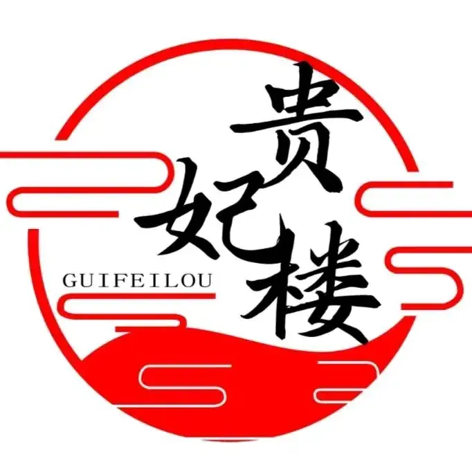 贵妃楼·养生汤锅