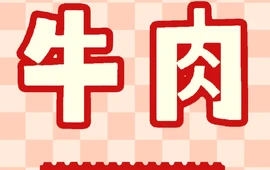 旮旯牛肉(和泰店)