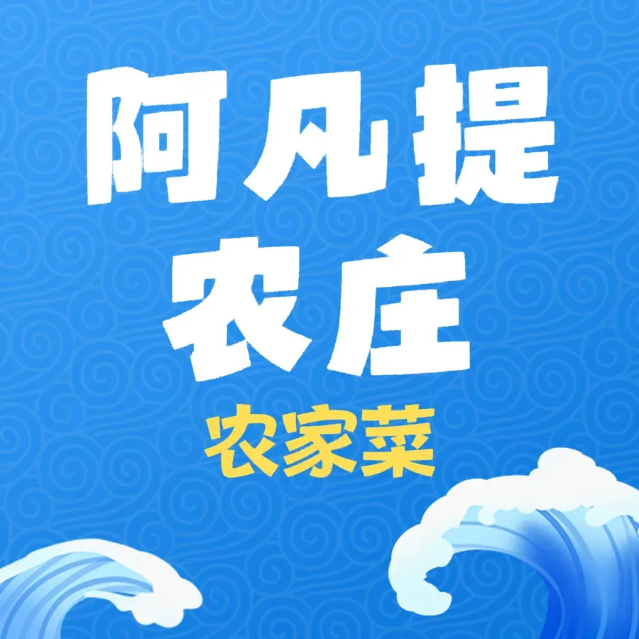 A FAN DI NONG ZHUANG