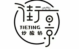 街景·炒酸奶(信合紫祥苑店)
