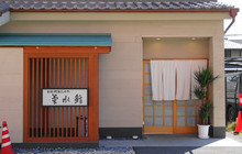 Kikusuisushi餐厅图片