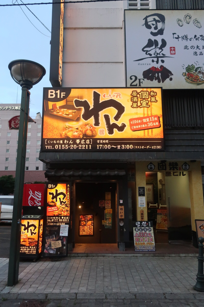 Private Rooms Izakaya Kuimono Yawan Obihiro