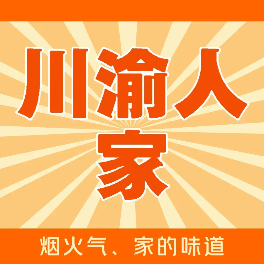 Chuan Yu Ren Jia (Xi Ying Road)