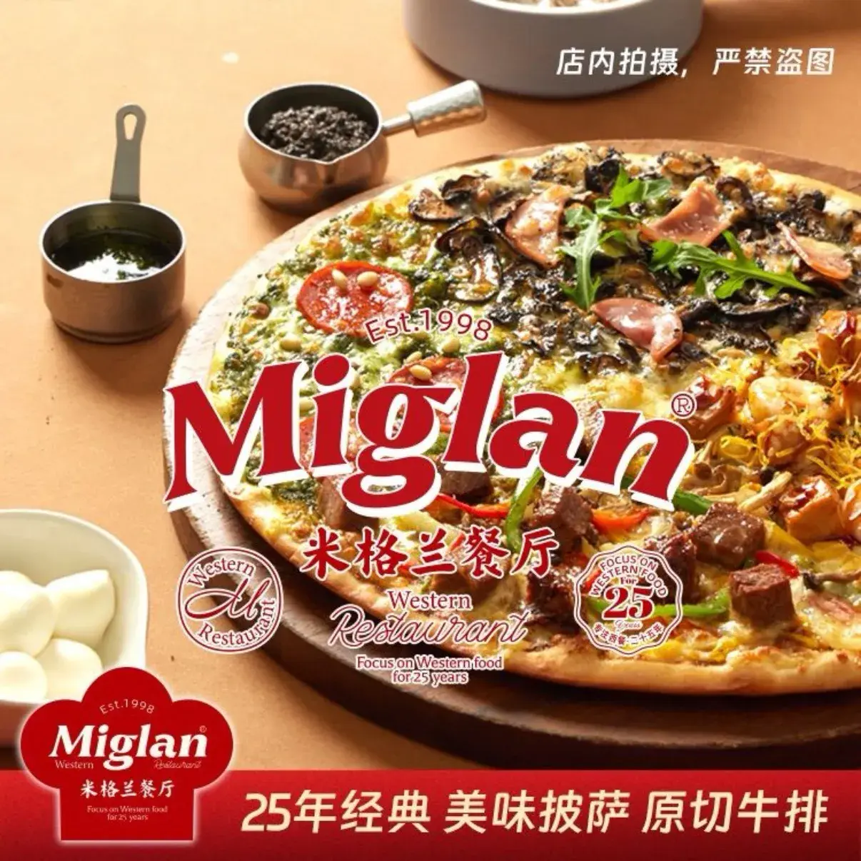 格兰西点(新华大街店)