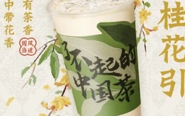 茗茶秋毫(灵通佳苑店)
