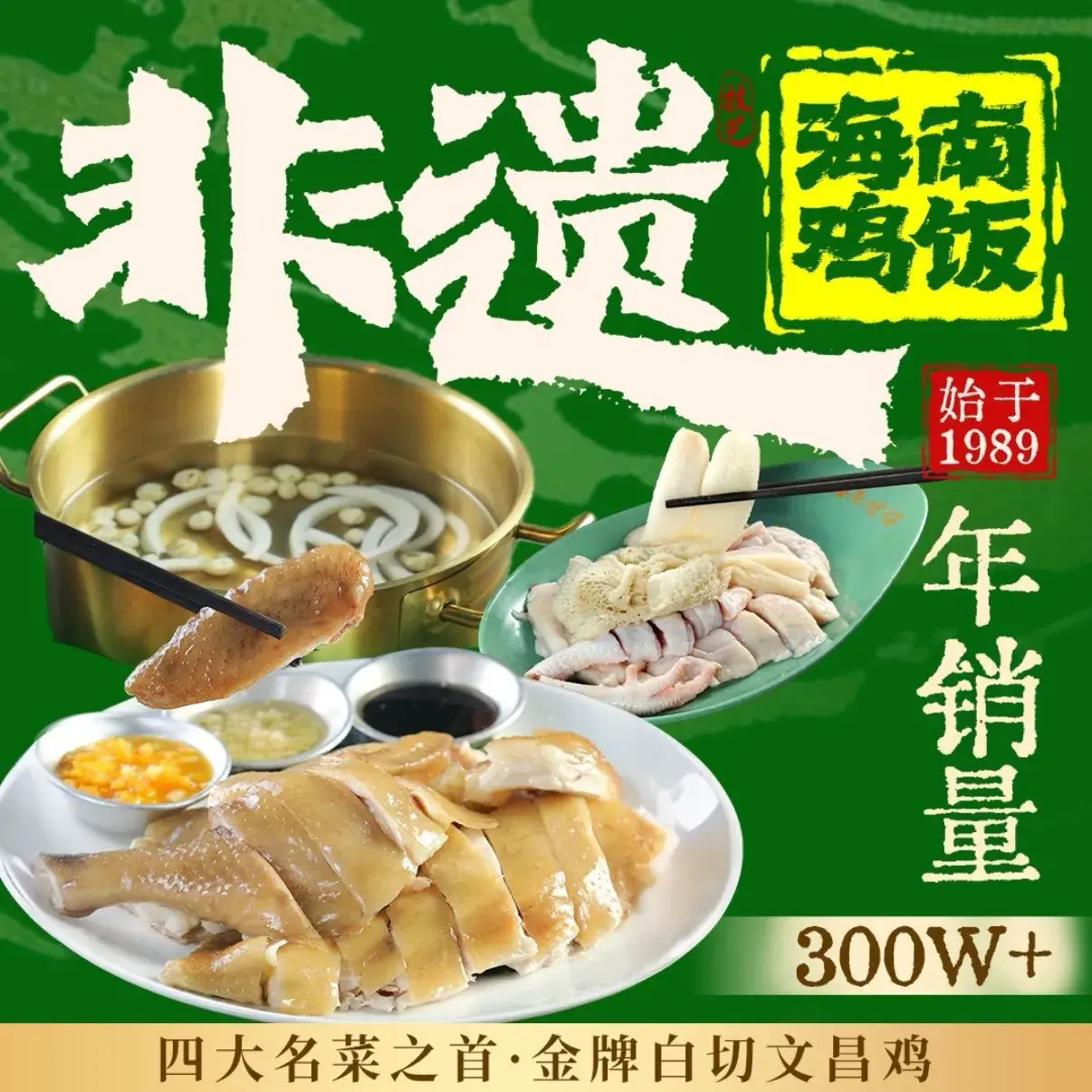 侬仔文昌鸡·海南鸡饭(蜈支洲后海店)