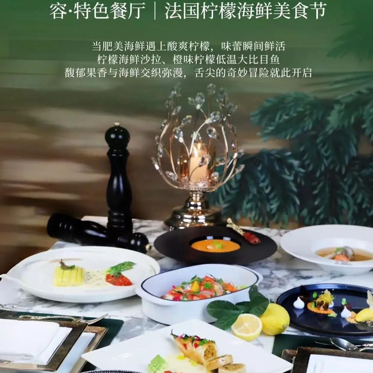 雄安索菲特酒店·容特色餐厅餐厅图片