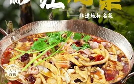 黔江鸡杂