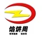 馅饼周(新汶店)