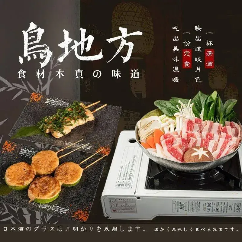 Niao di fang Yakitori·Barbecue (Meishan Road)