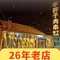 李胖子精品肉串店(松花湖滑雪场店)
