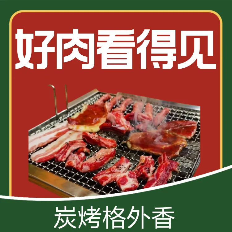 巷里牛人市井烤肉