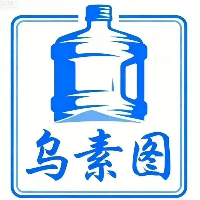 乌素图桶装水(文化宫街店)