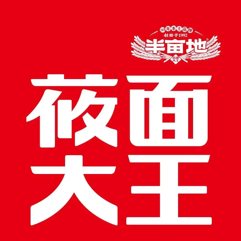 半亩地莜面大王(万锦店)