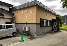 Shizumi美食图片