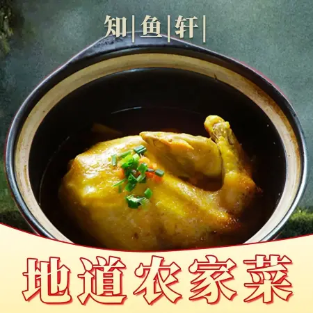 知鱼轩美食图片