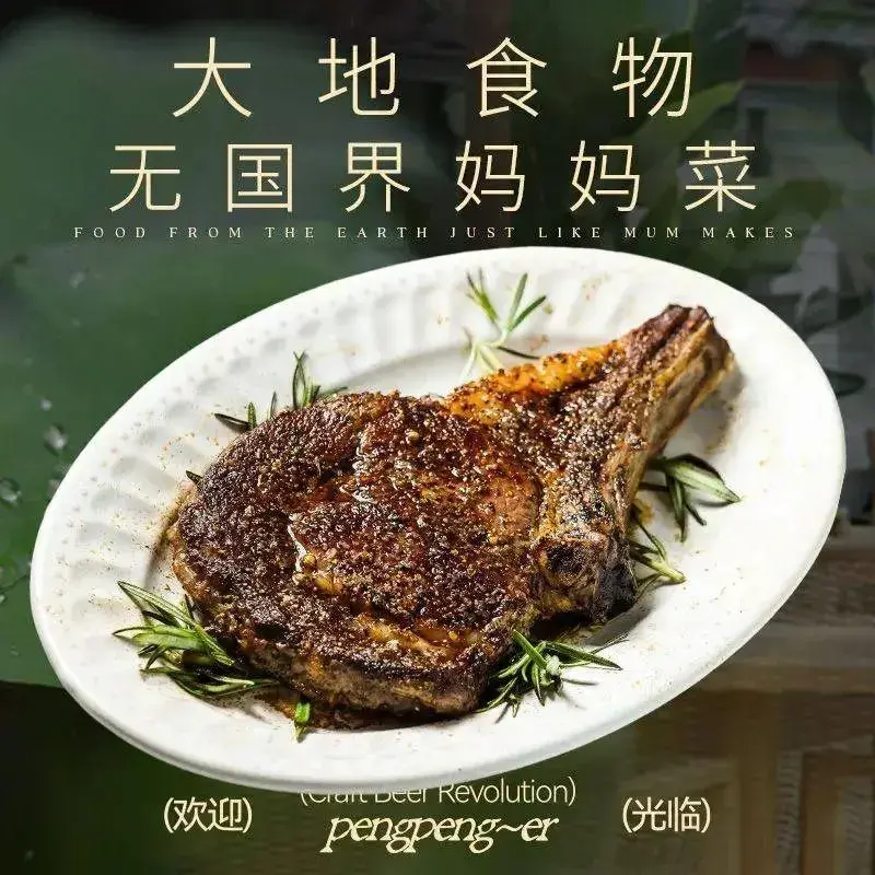 棚朋儿餐厅