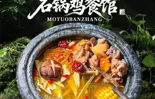 墨脱班长石锅鸡餐馆餐厅图片