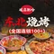 破店肥哈·海鲜·烧烤(这有山店)