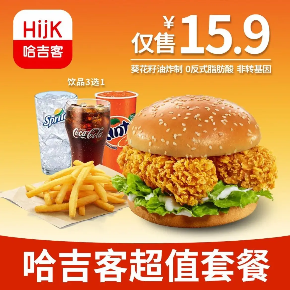 哈吉客HijK(莒县新世纪店)
