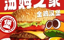 汤姆之家(上海花园店)餐厅图片