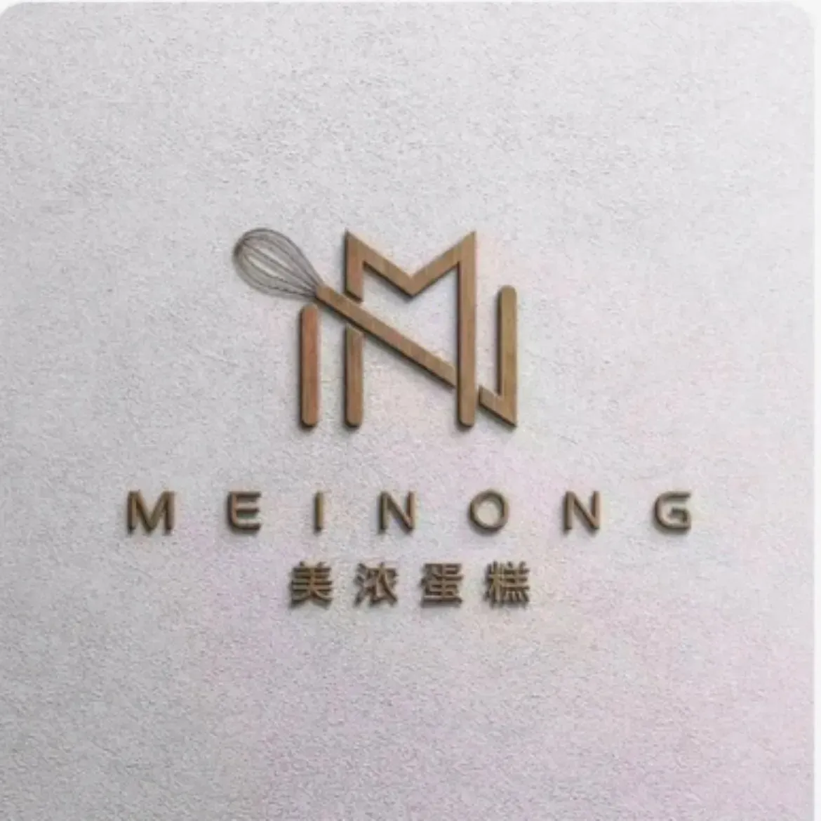 Meinong Cake (zhangqingdaxuecheng)