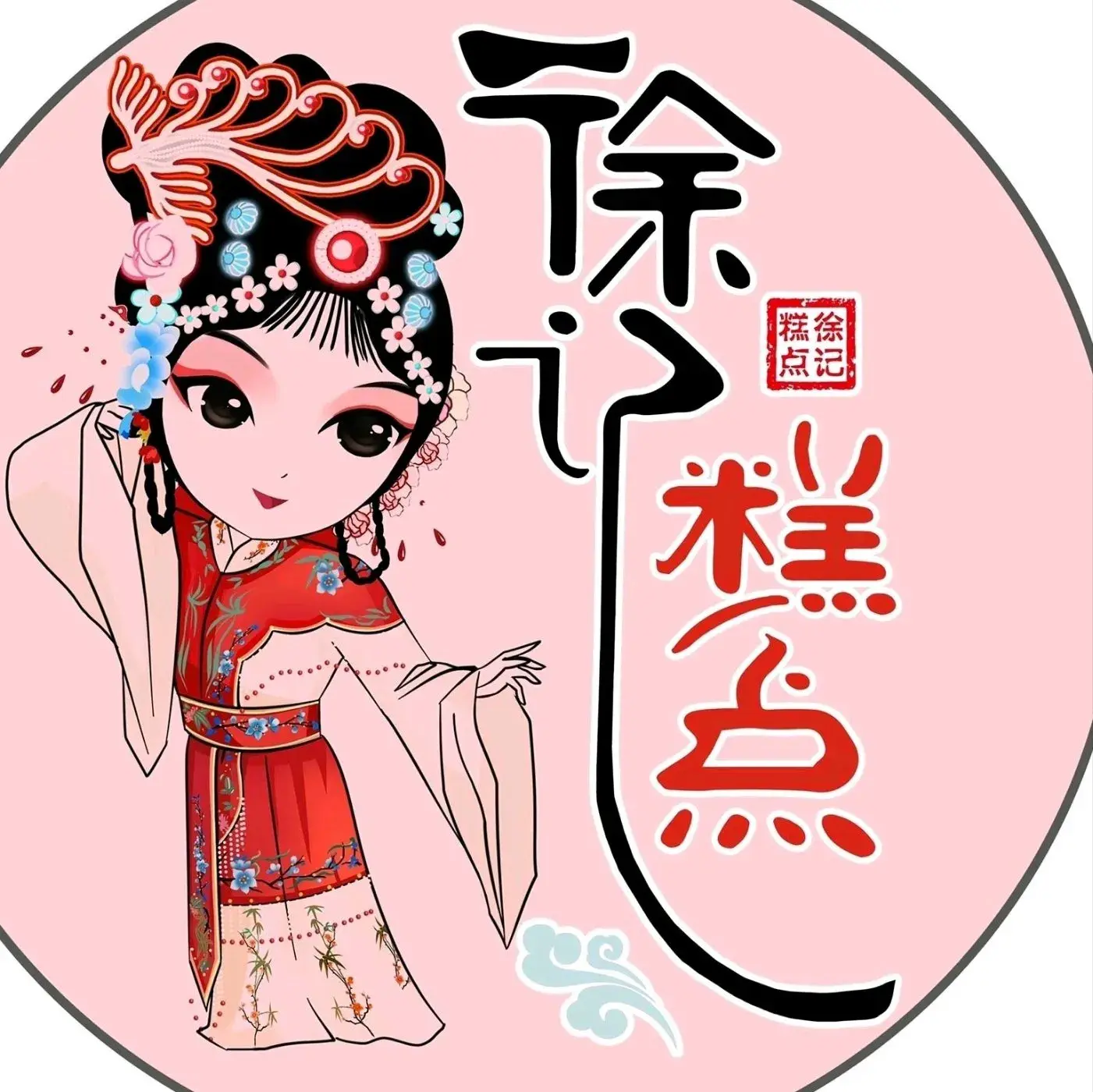 徐记糕点(世纪东方店)