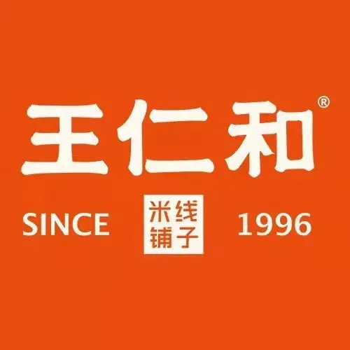 王仁和米线(科大讯飞店)