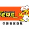 不老神鸡(振兴店)