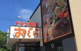 Ogura