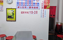 阿娥豆花餐厅图片