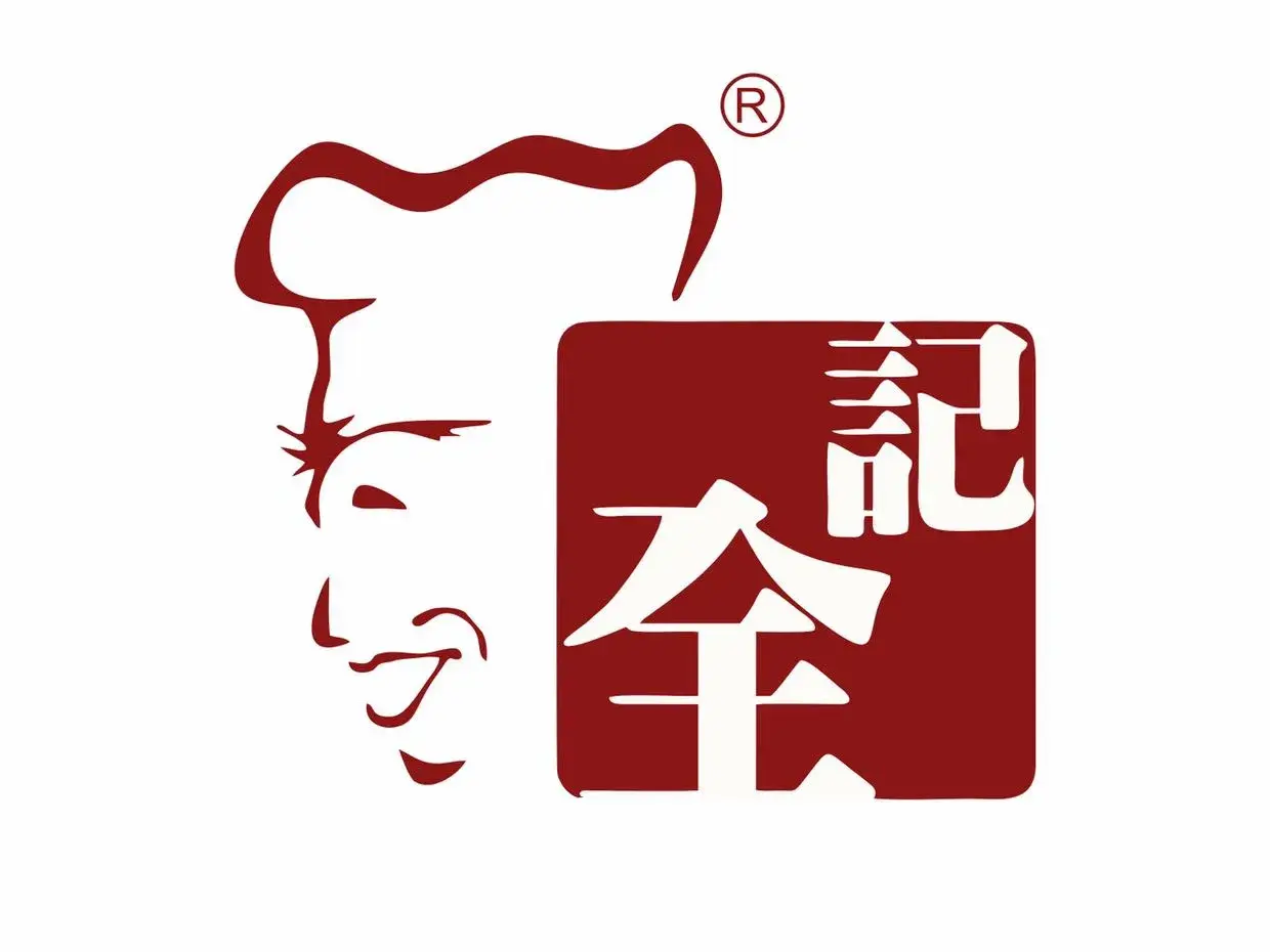 全记传统粤菜(紫荆西路店)