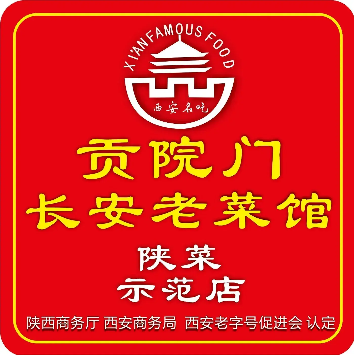 GONG YUAN MEN DA WAN MIAN