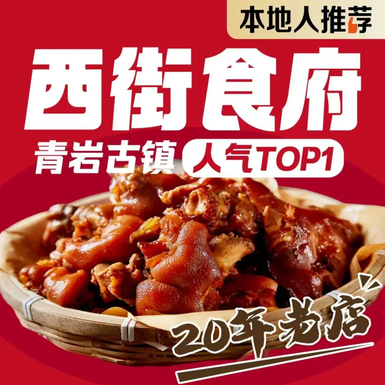青岩西街食府(青岩古镇店)
