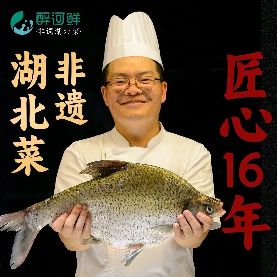 武汉二妃山庄湖畔花园酒店(光谷生物城科技会展中心店)·醉河鲜·非遗湖北菜