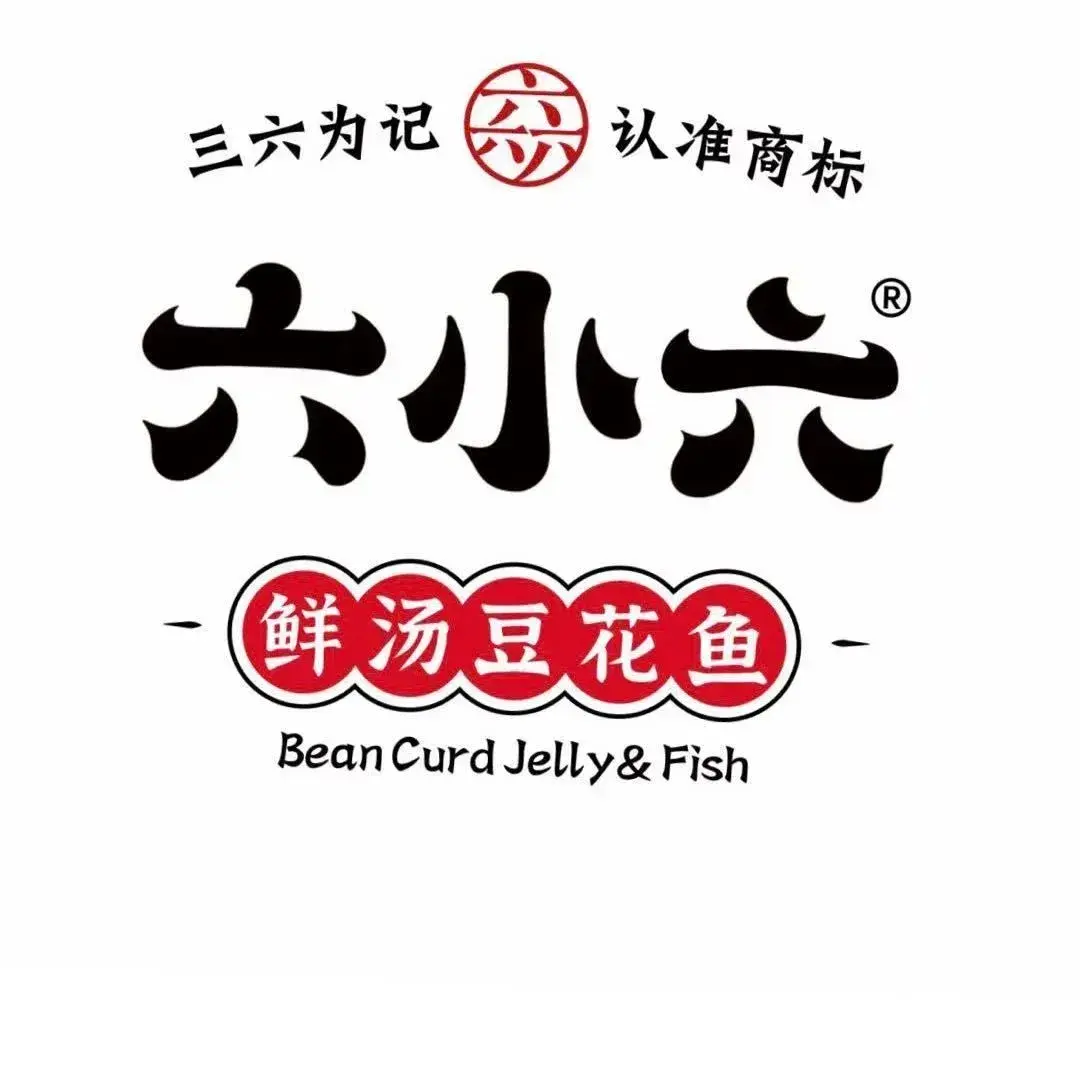 六小六豆花鱼(东区店)