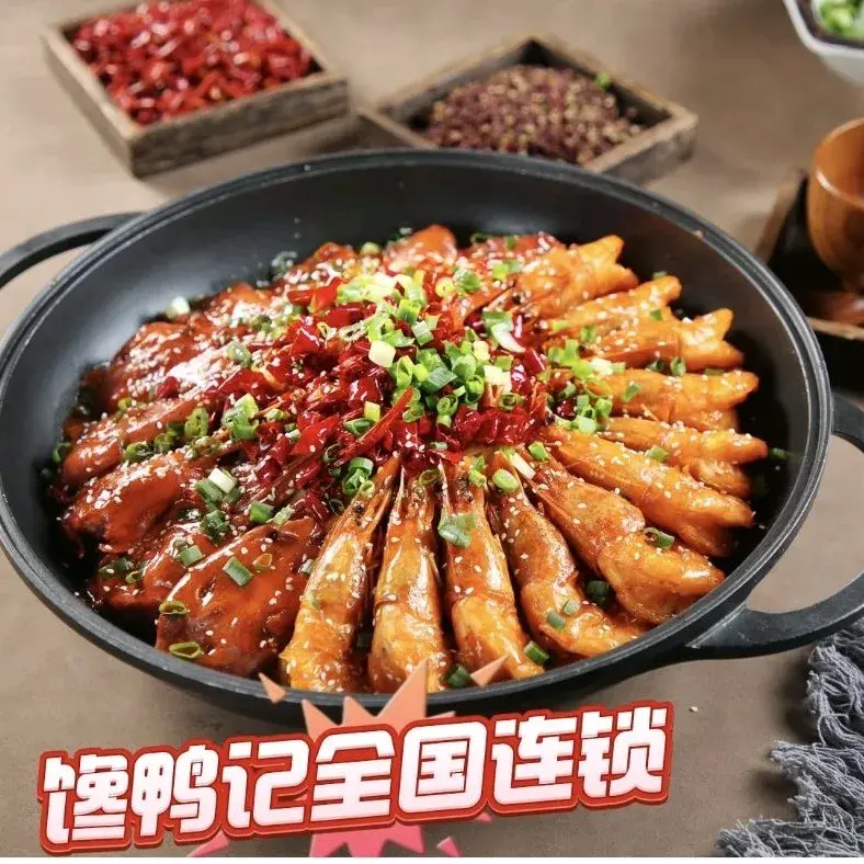 馋鸭记Hi锅(大学城店)