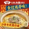 大力胜夯胜·茶餐·简餐(港口店)